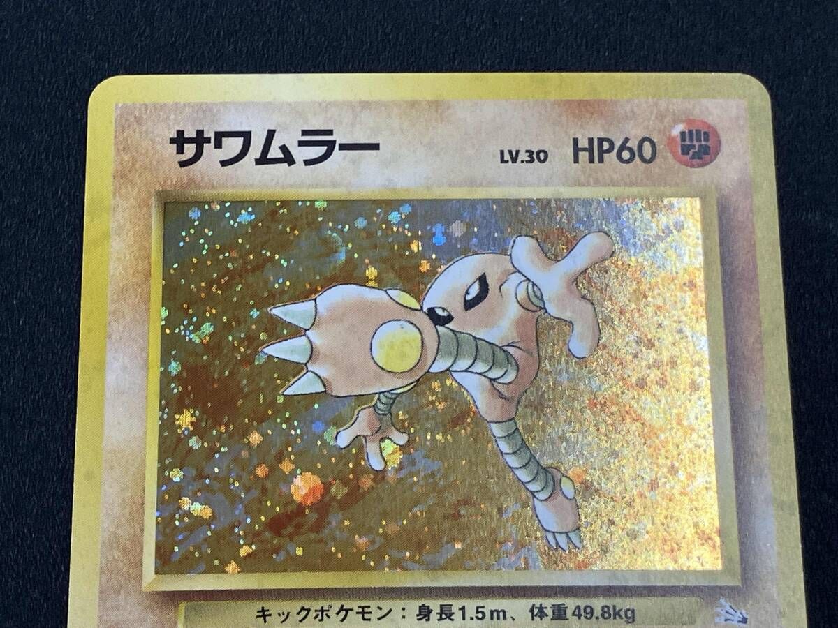 サワムラー(LV.30)(-) R ポケモンカードゲーム - メルカリ