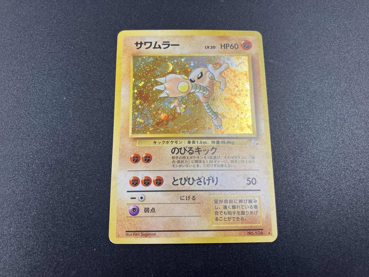 サワムラー(LV.30)(-) R ポケモンカードゲーム - メルカリ