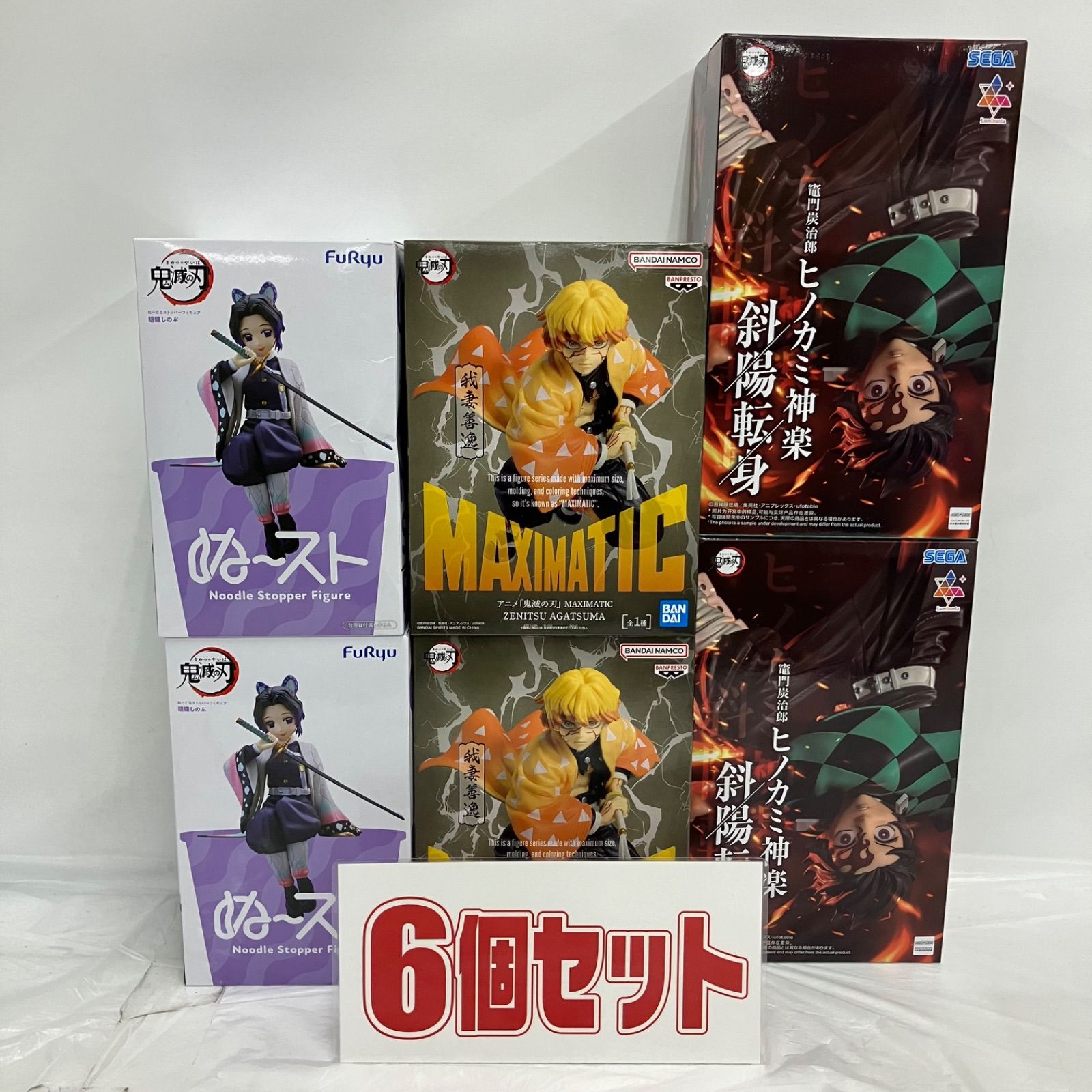 未開封 鬼滅の刃 ぬーどるストッパーフィギュア MAXIMATIC Luminasta