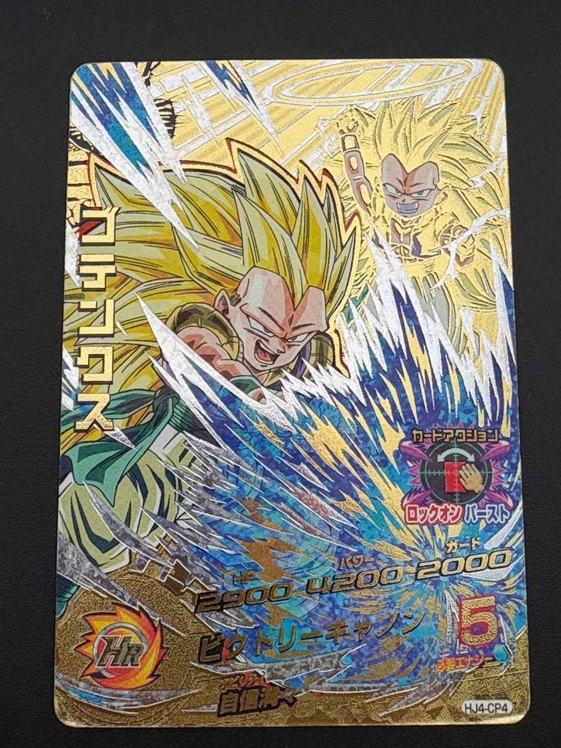 中古品】 ゴテンクス HJ4-CP4 邪悪龍ミッション4弾 ドラゴンボール