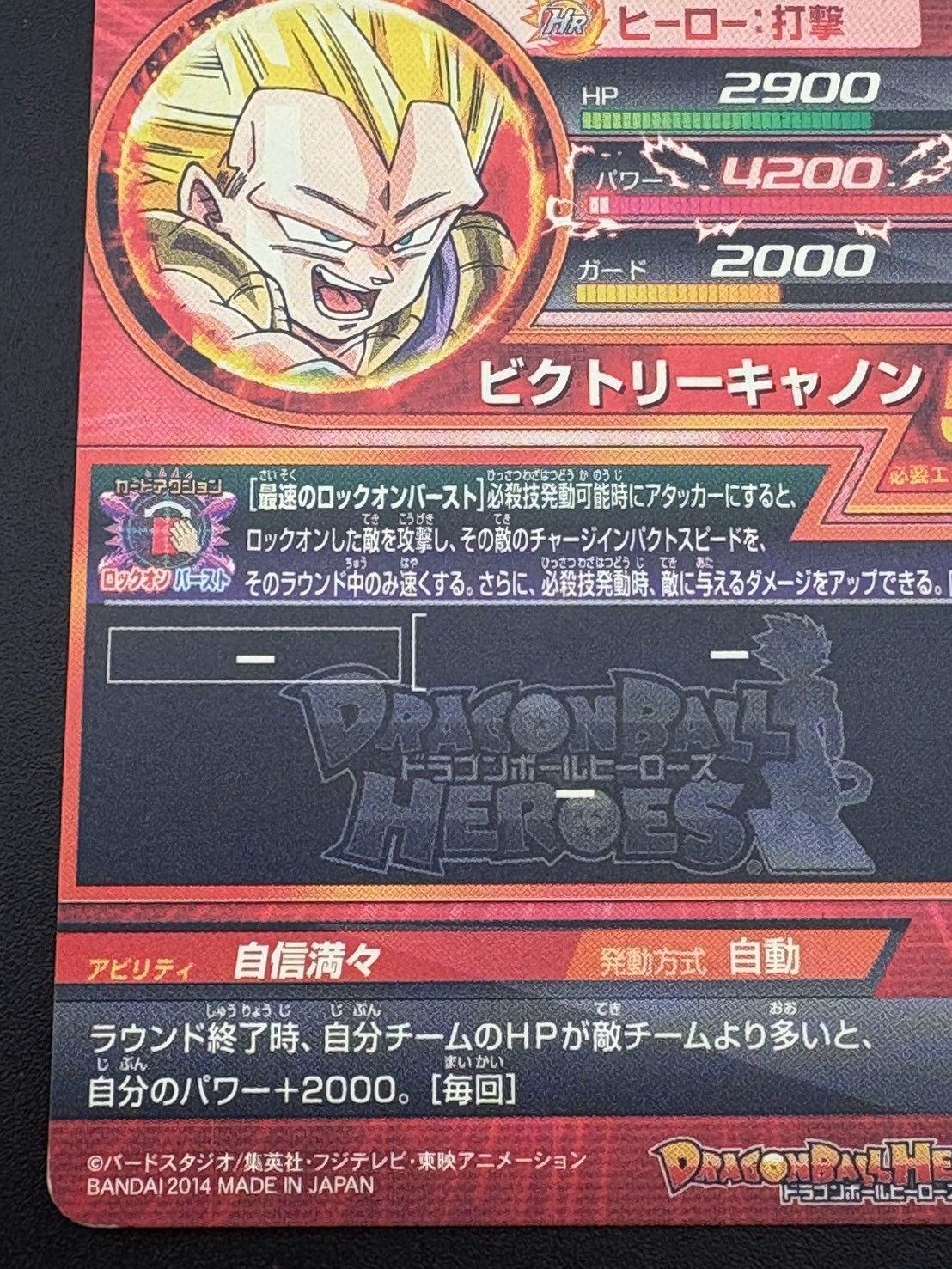 中古品】 ゴテンクス HJ4-CP4 邪悪龍ミッション4弾 ドラゴンボール