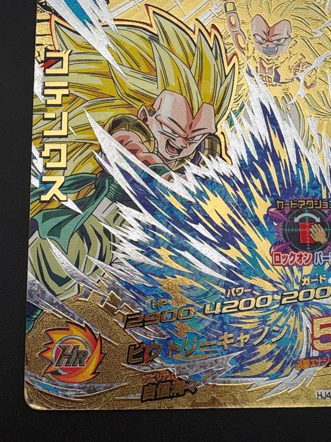 中古品】 ゴテンクス HJ4-CP4 邪悪龍ミッション4弾 ドラゴンボール