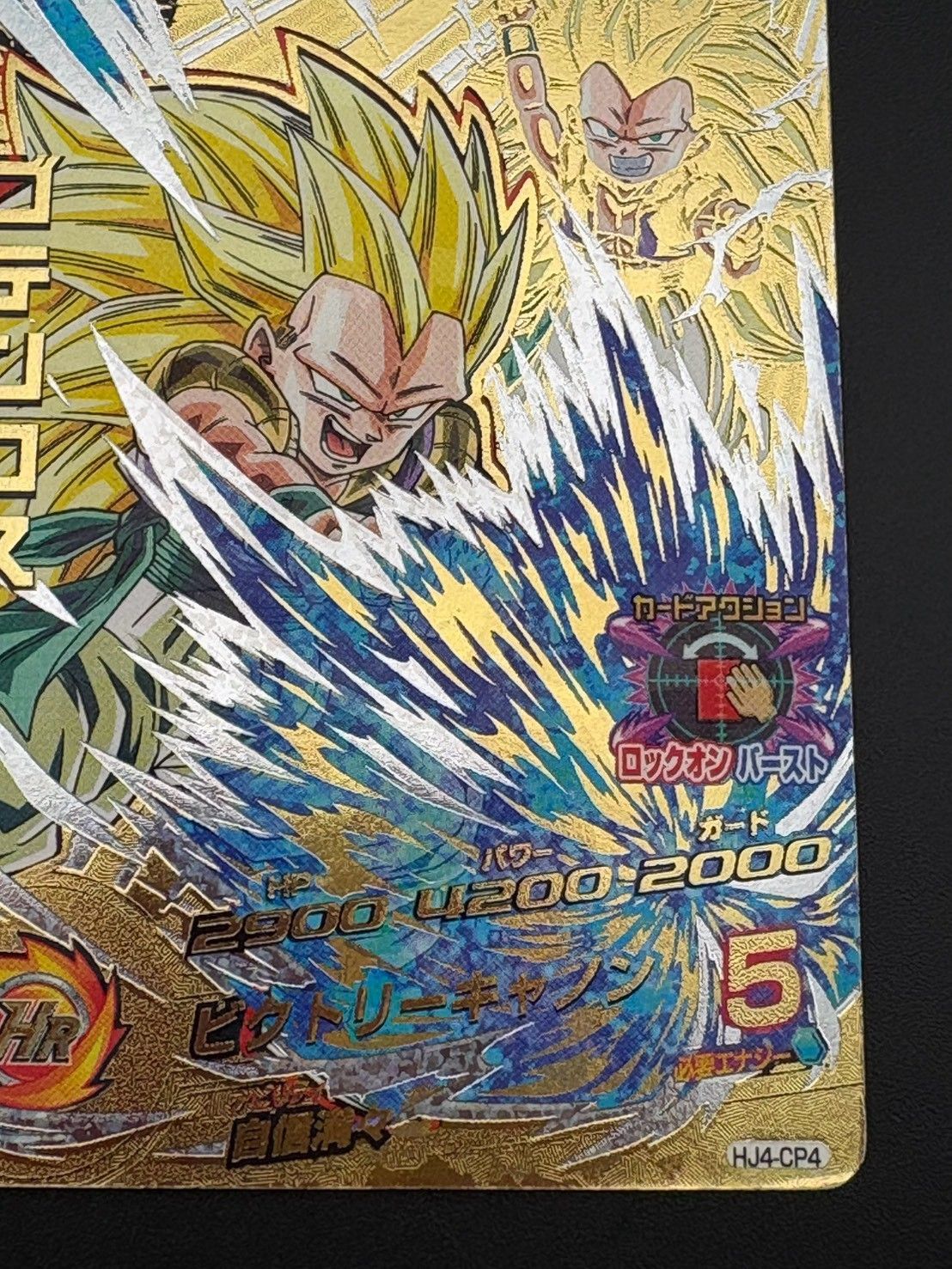 中古品】 ゴテンクス HJ4-CP4 邪悪龍ミッション4弾 ドラゴンボール