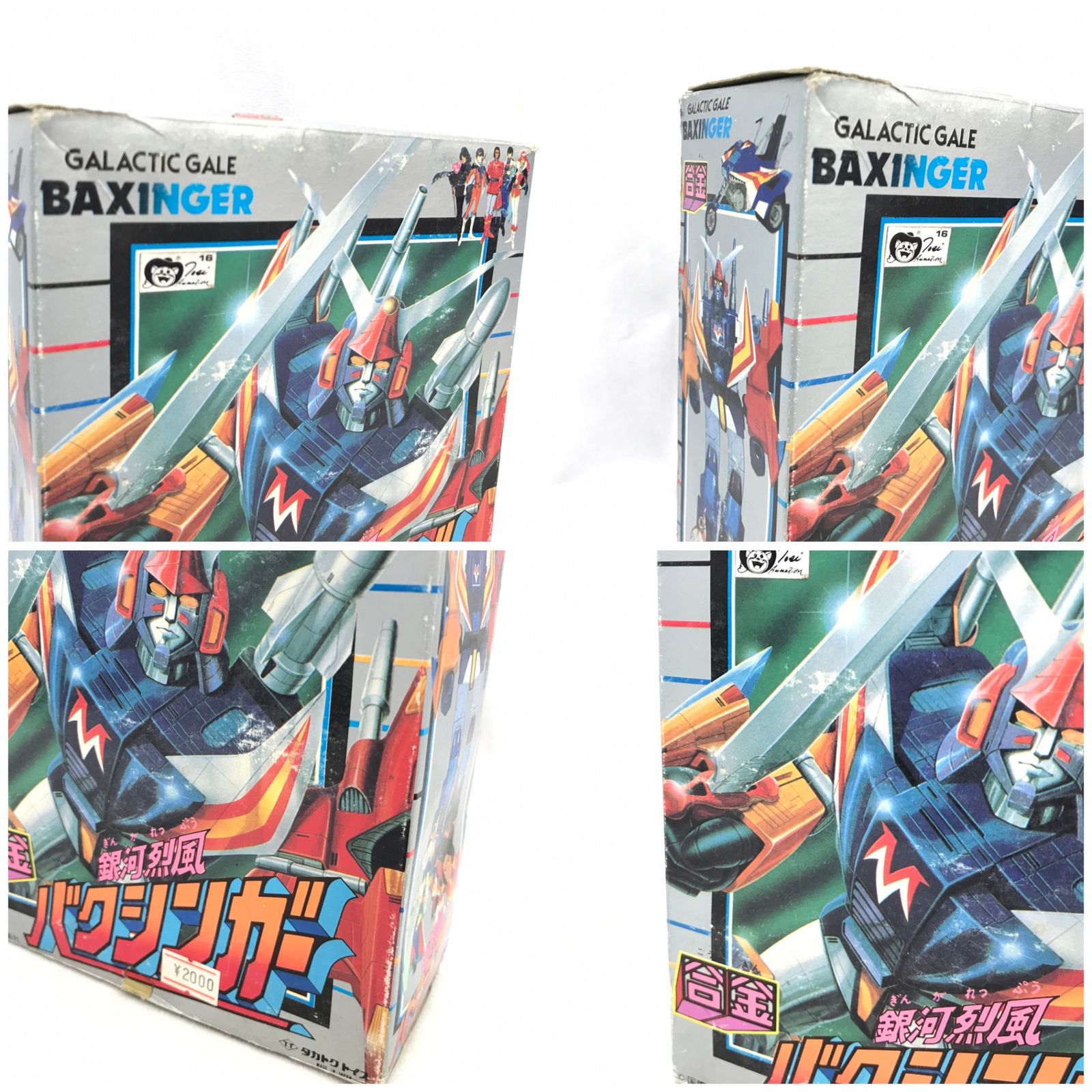 当時物 タカトクトイス 合金 銀河烈風 バクシンガー BAXINGER 2
