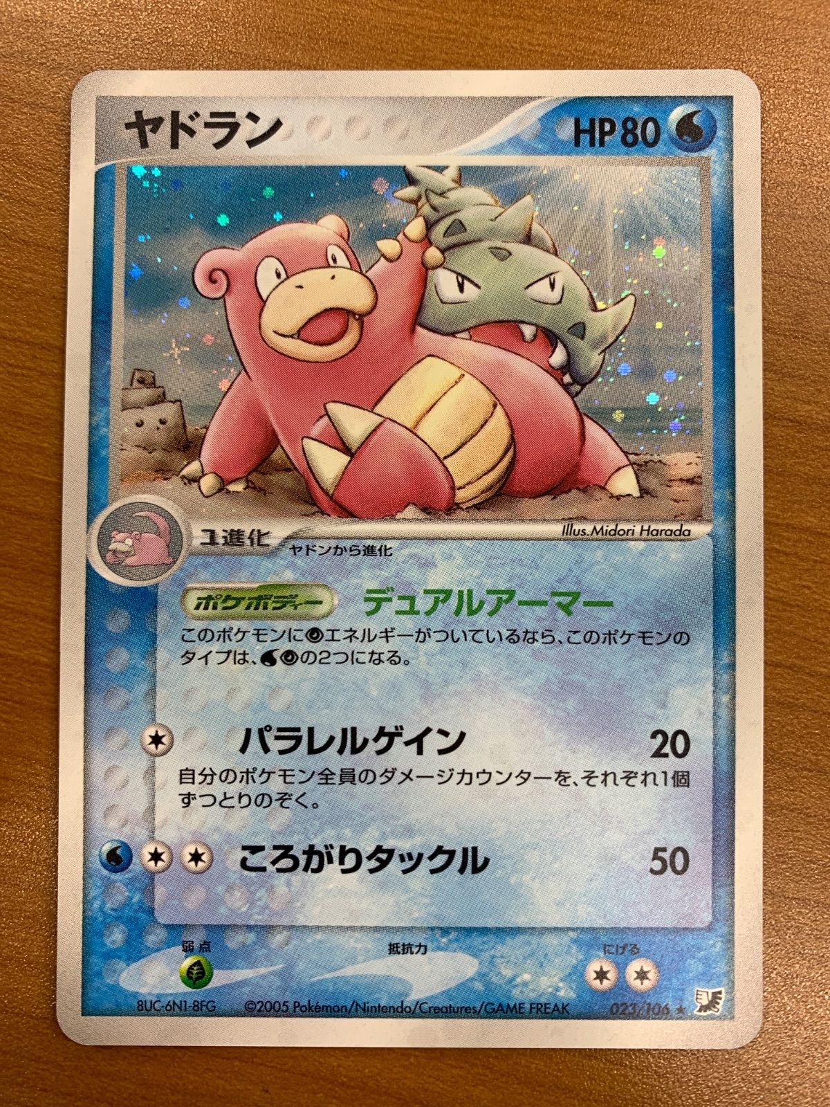 ｅカード アンリミのみ31枚 まとめ ポケモンカード ヤドラン 状態A ヤドラン 023/106 アンリミ ホロ キラ ポケカ ポケモンカード