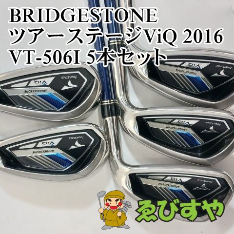 中古】アイアンセット ブリヂストン BRIDGESTONE ツアーステージViQ