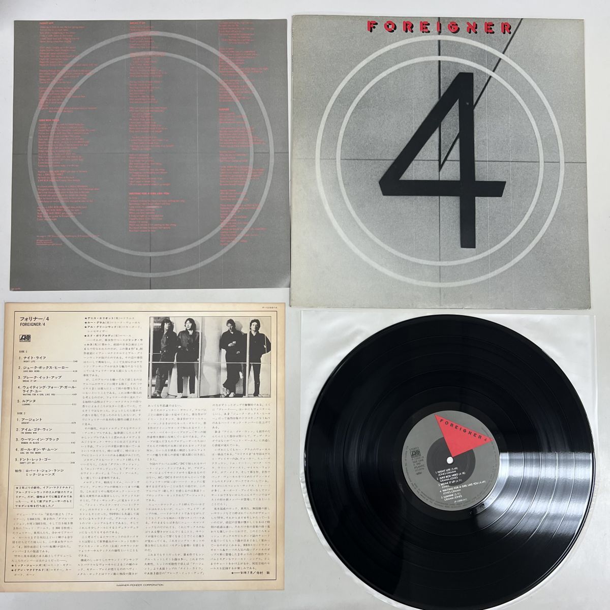 国内盤 FOREIGNER/4/ATLANTIC P-10981A /レコード/record/LP - メルカリ