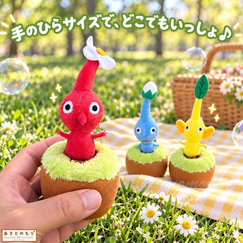 ピクミン　引っこ抜きぬいぐるみマスコット　ピクミン　PIKUMIN　12個セット ピクミン 引っこ抜きぬいぐるみマスコット 全3種セット 青ピクミン 黄