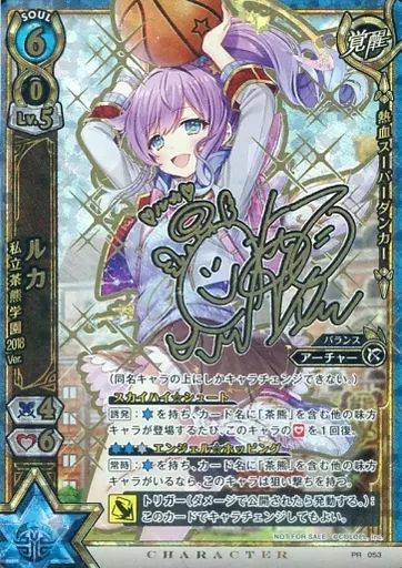 中古】白猫プロジェクトTCG PR053[PR]：ルカ 私立茶熊学園2018 Ver