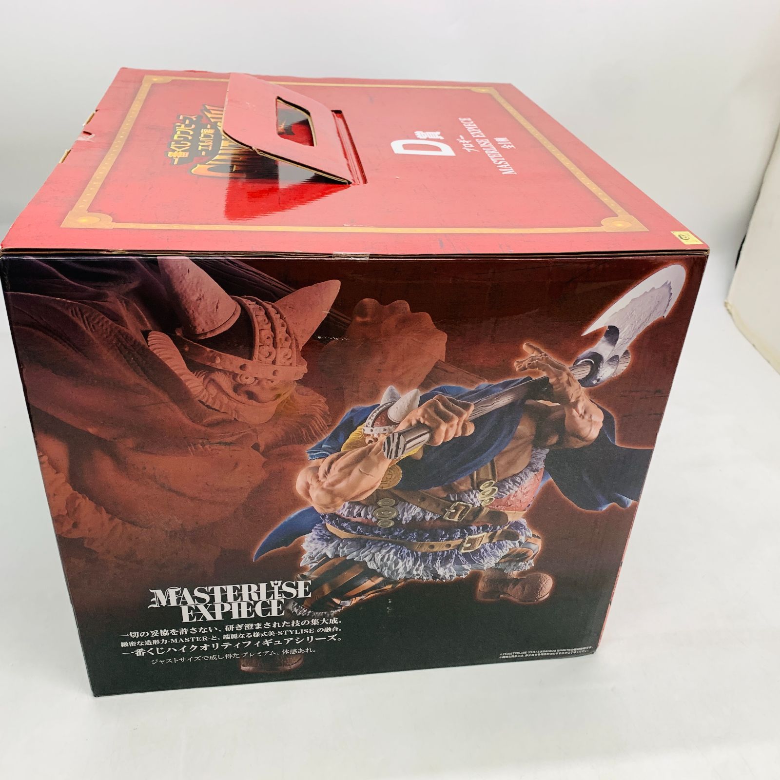 中古未開封】【フィギュア】【一番くじ】 D賞 ブロギー MASTERLISE