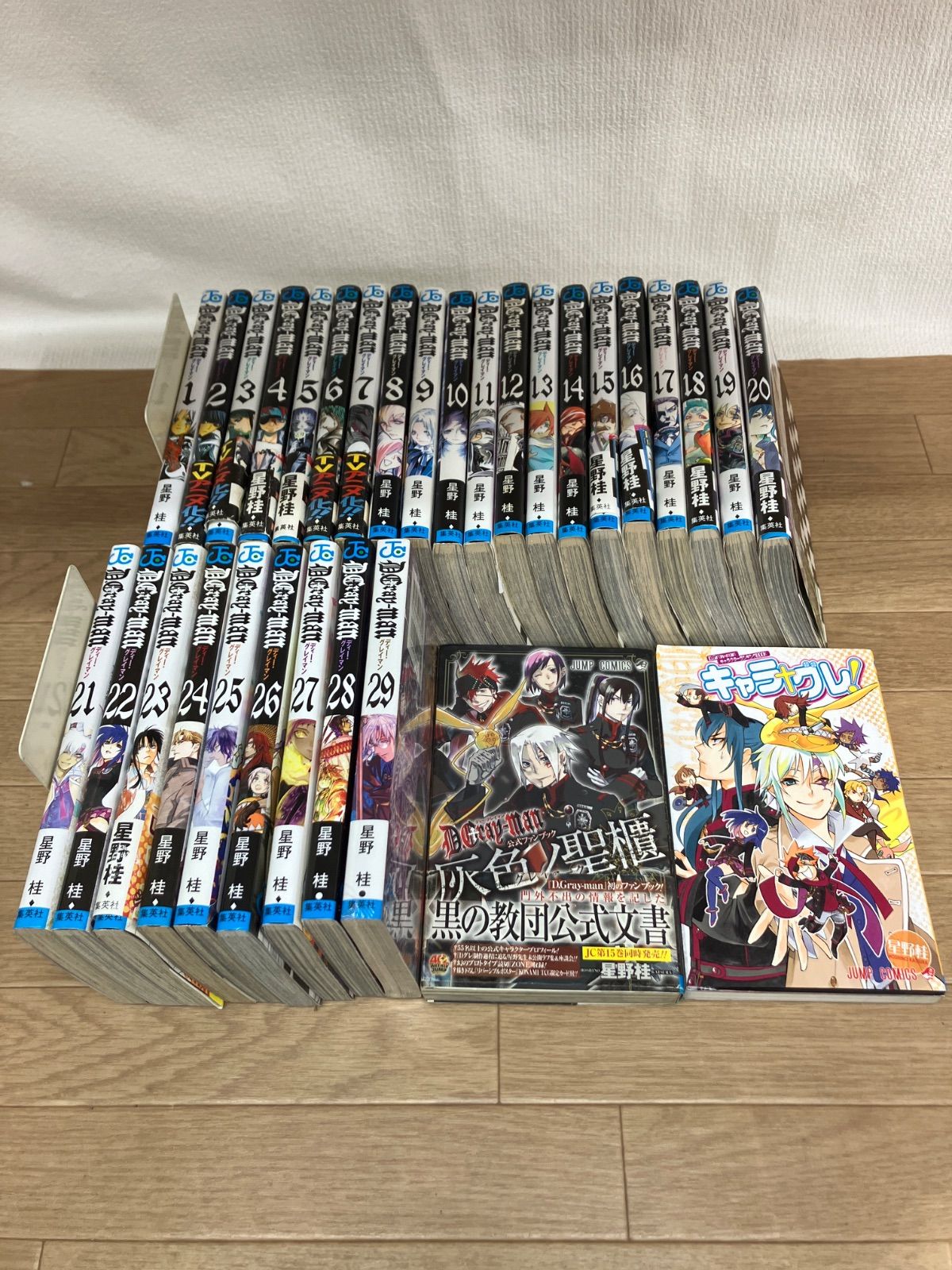 ☆①【未開封あり】ディーグレイマン D.Gray-man 1～29巻＋公式ブック2
