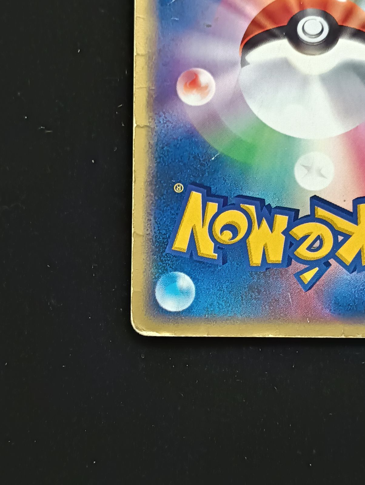 ポケモンカードゲーム フシギダネ PROMO ADV-Pプロモカード 051/ADV-P