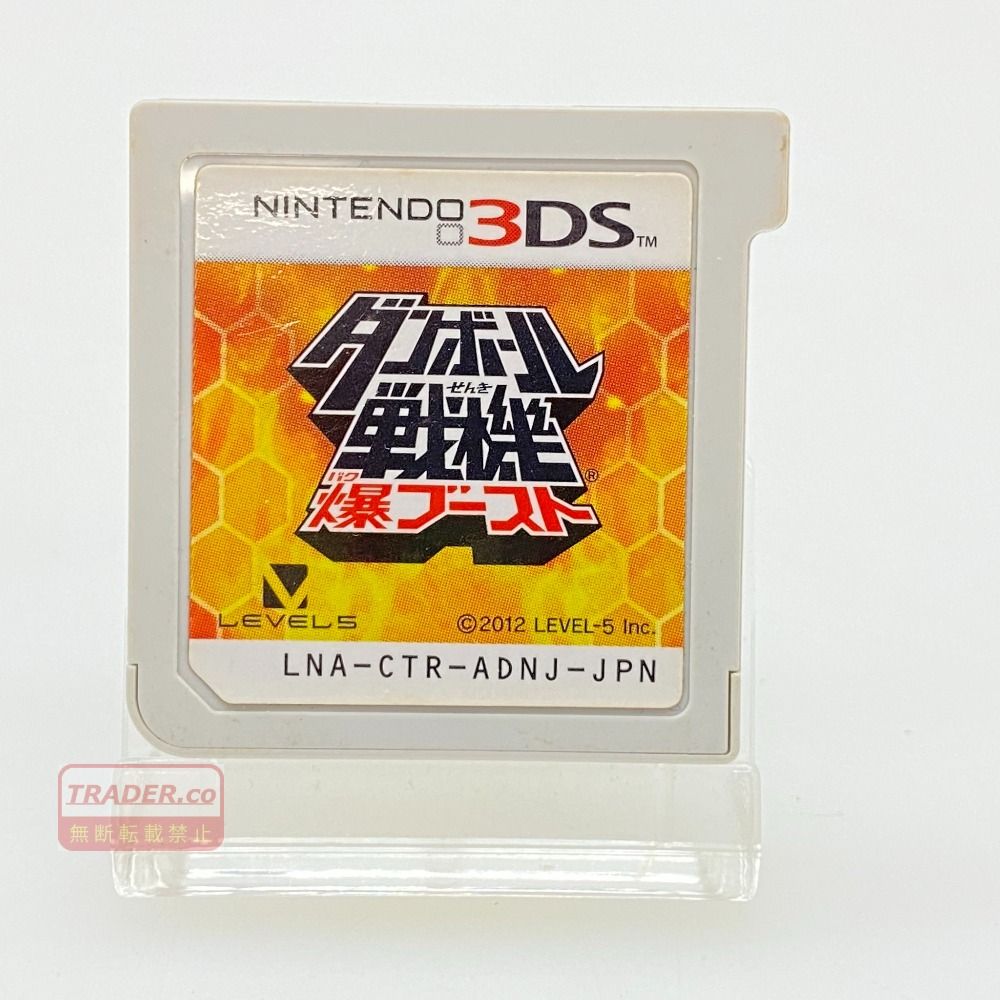3DS ダンボール戦機 2本セット ソフトのみ 05w24363 LEVEL5 ”ダンボール戦機 爆ブースト” Nintendo 3DS・2DS