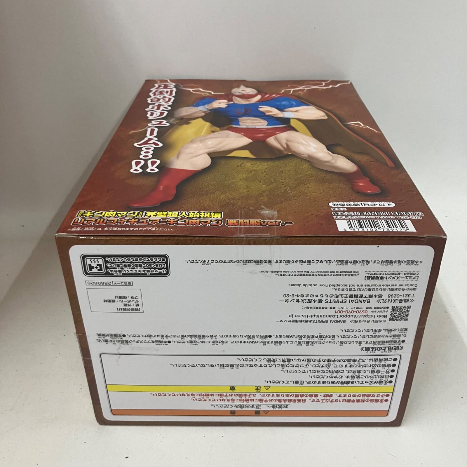 未開封 キン肉マン 完璧超人始祖編 リアルフィギュア 戦闘服ver. 5個