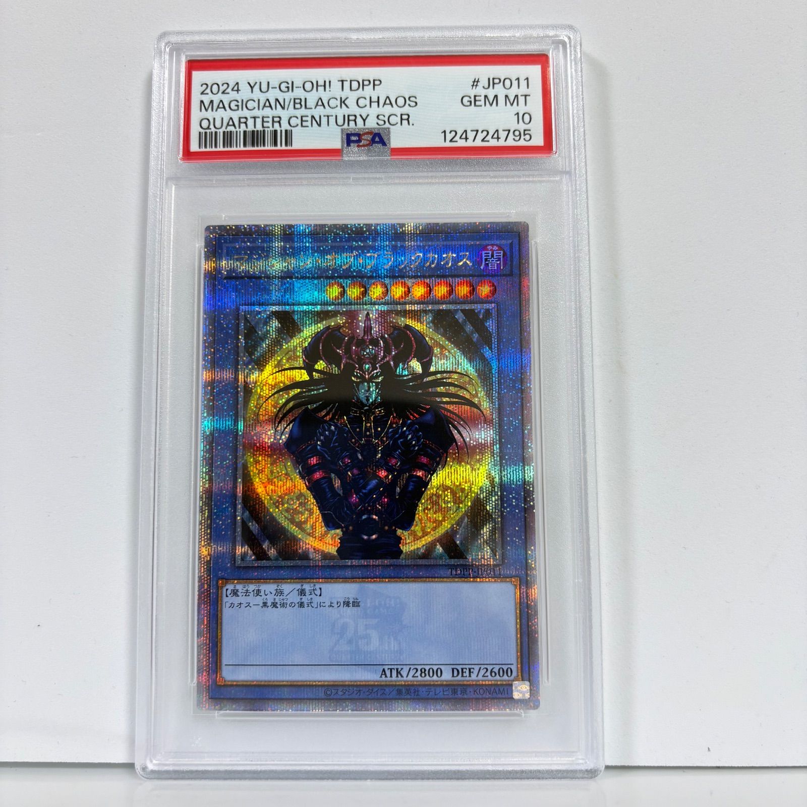 PSA10 マジシャン・オブ・ブラックカオス 東京ドーム マジシャンオブブラックカオス PSA 10 GEM MT 東京ドームトーナメント