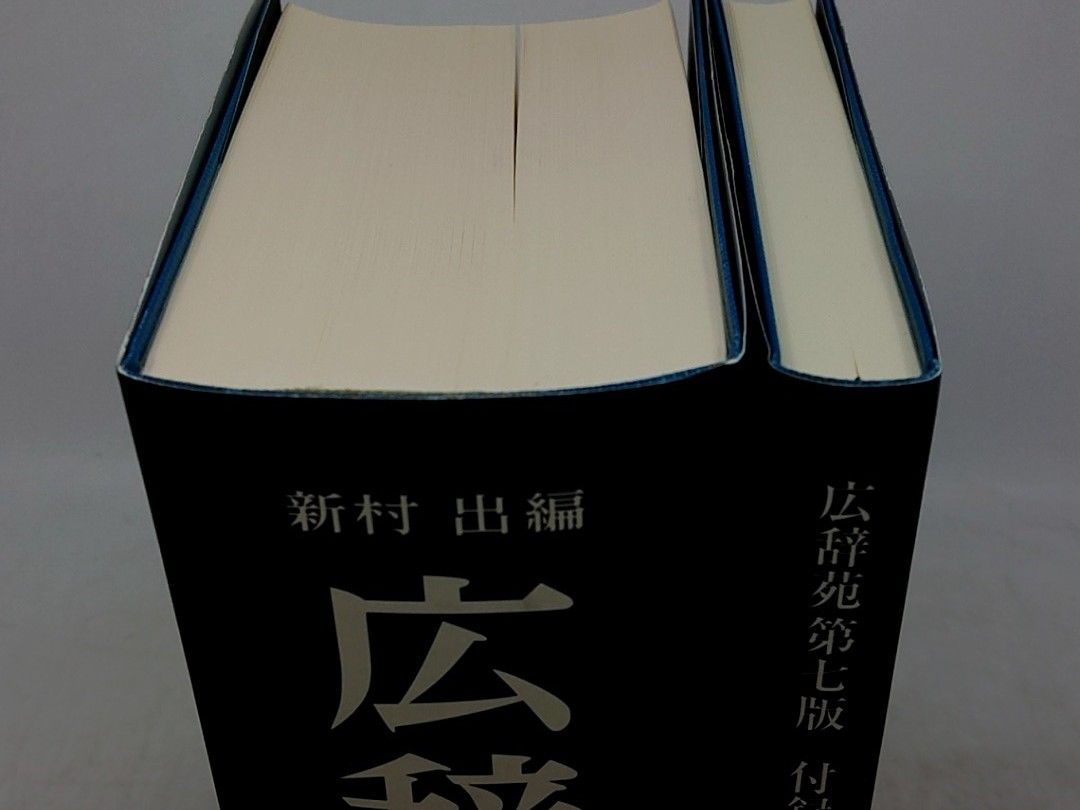 広辞苑 第七版 岩波書店 2610LAth4 - メルカリ