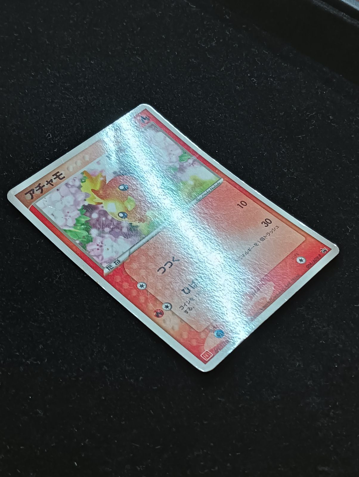 ポケモンカードゲーム PROMO アチャモ 004/ADV-P プロモ マクドナルド