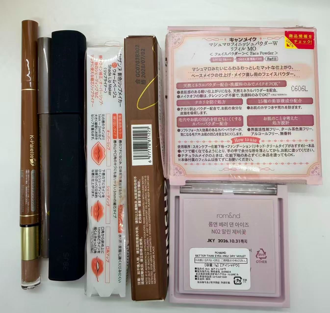 26点 化粧品セット 8811896 - メルカリ