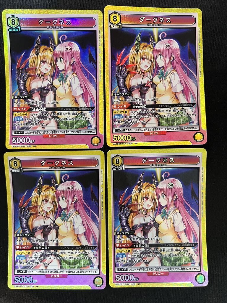 4枚セット】ダークネス(SR){黄}〈TLR-1-030〉[To LOVEる-とらぶる