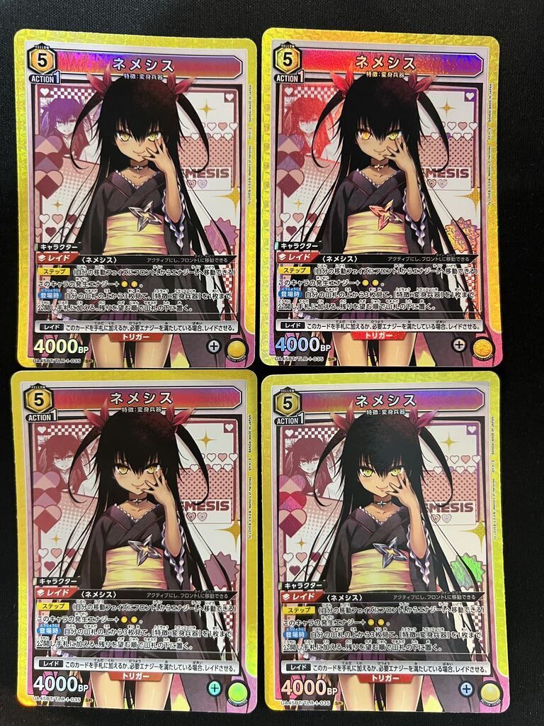 4枚セット】ネメシス(SR){黄}〈TLR-1-035〉[To LOVEる-とらぶる