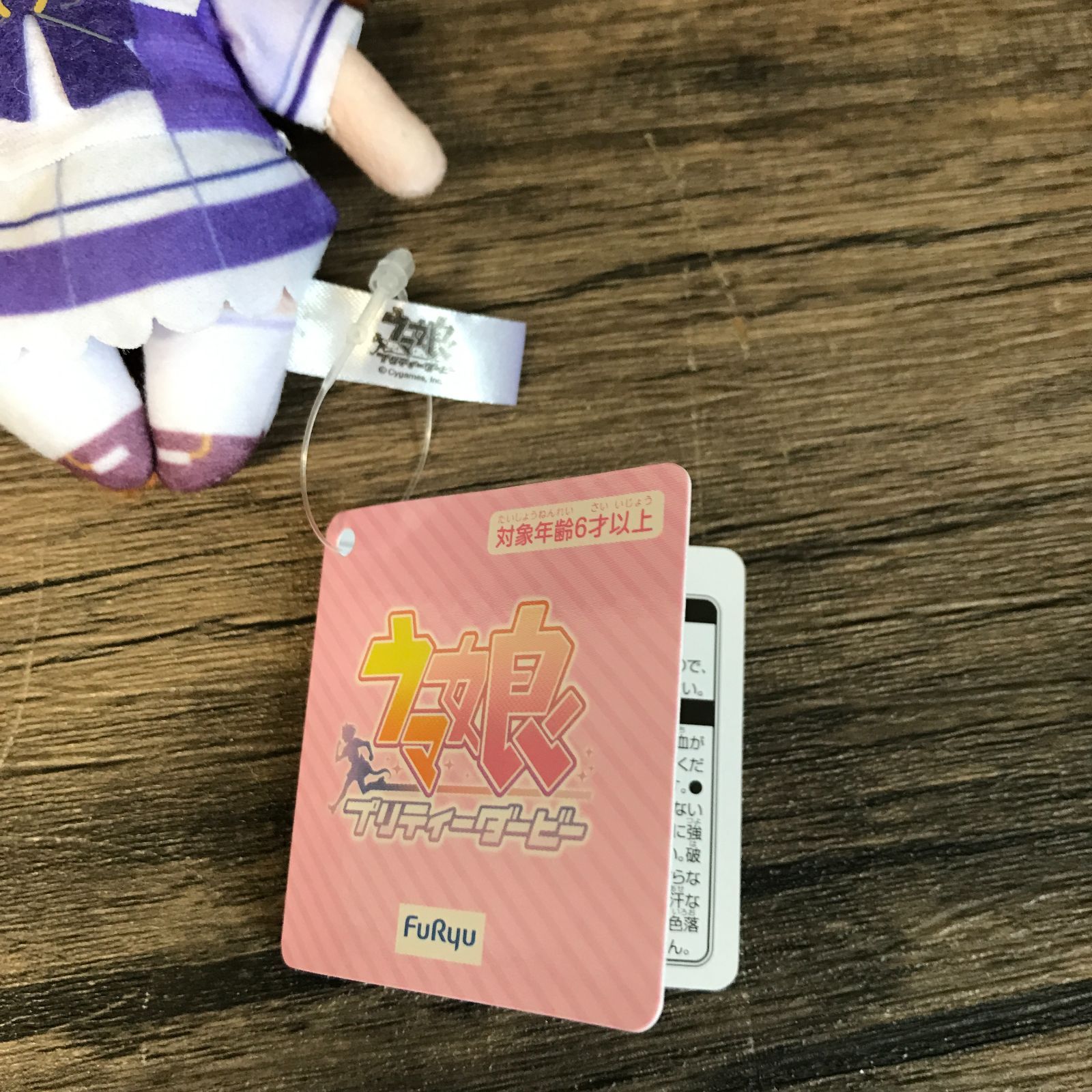 むつ41‐100104] 【中古品】 アグネスタキオン 通常ぬいぐるみVol.16
