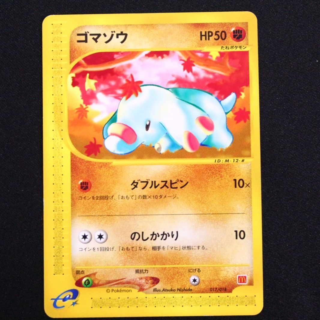 中古】ポケモンカード ポケカ eカード ゴマゾウ マクドナルド