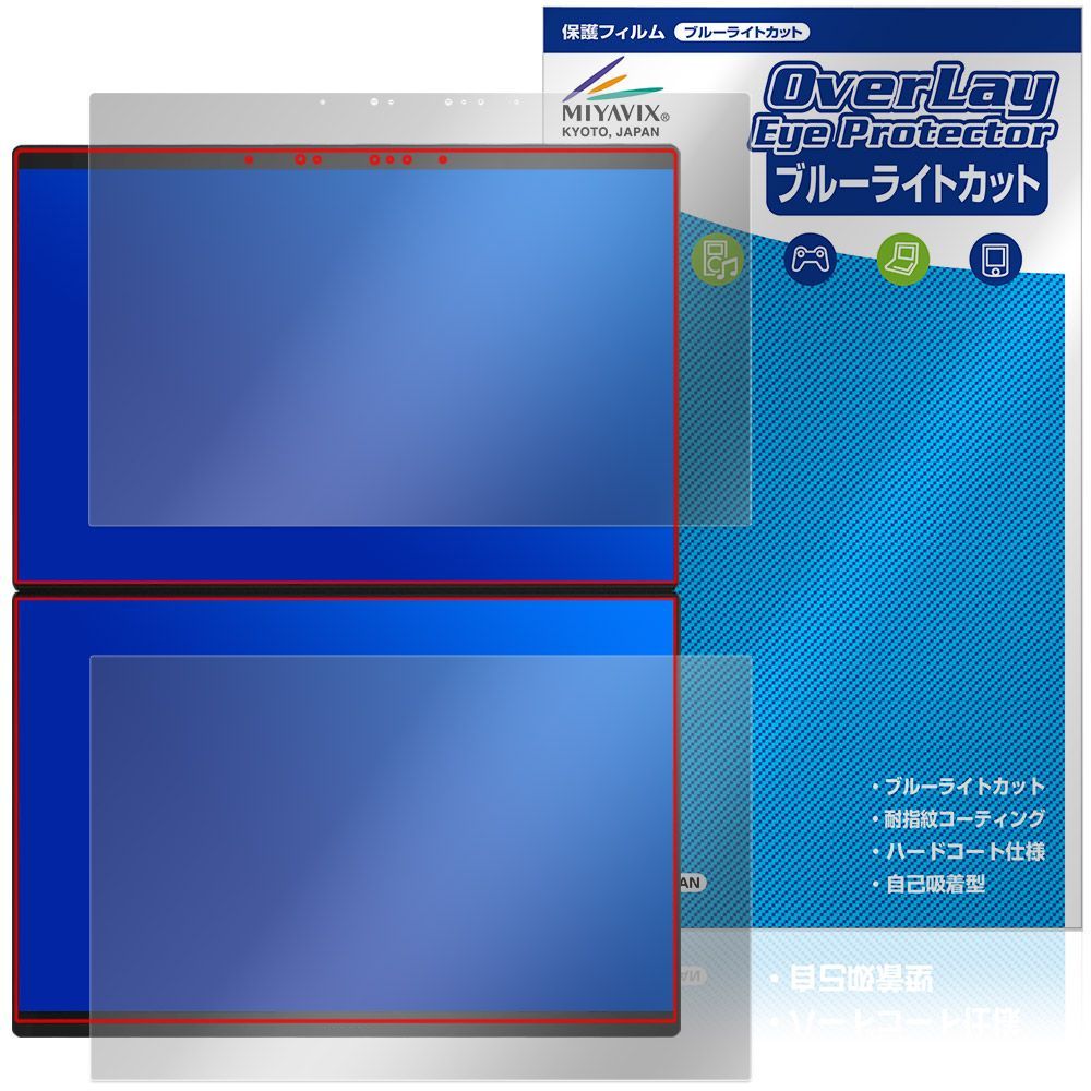 ASUS Zenbook DUO 26 UX8407AA メイン サブディスプレイ 保護フィルム