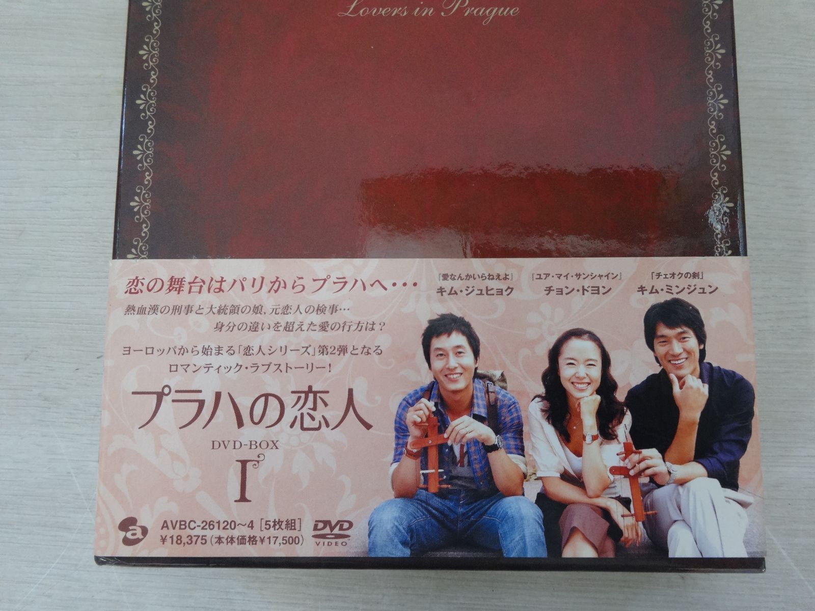 韓流】 プラハの恋人Ⅰ 5枚組 DVD 韓国 韓国ドラマ 2610【M】 - メルカリ