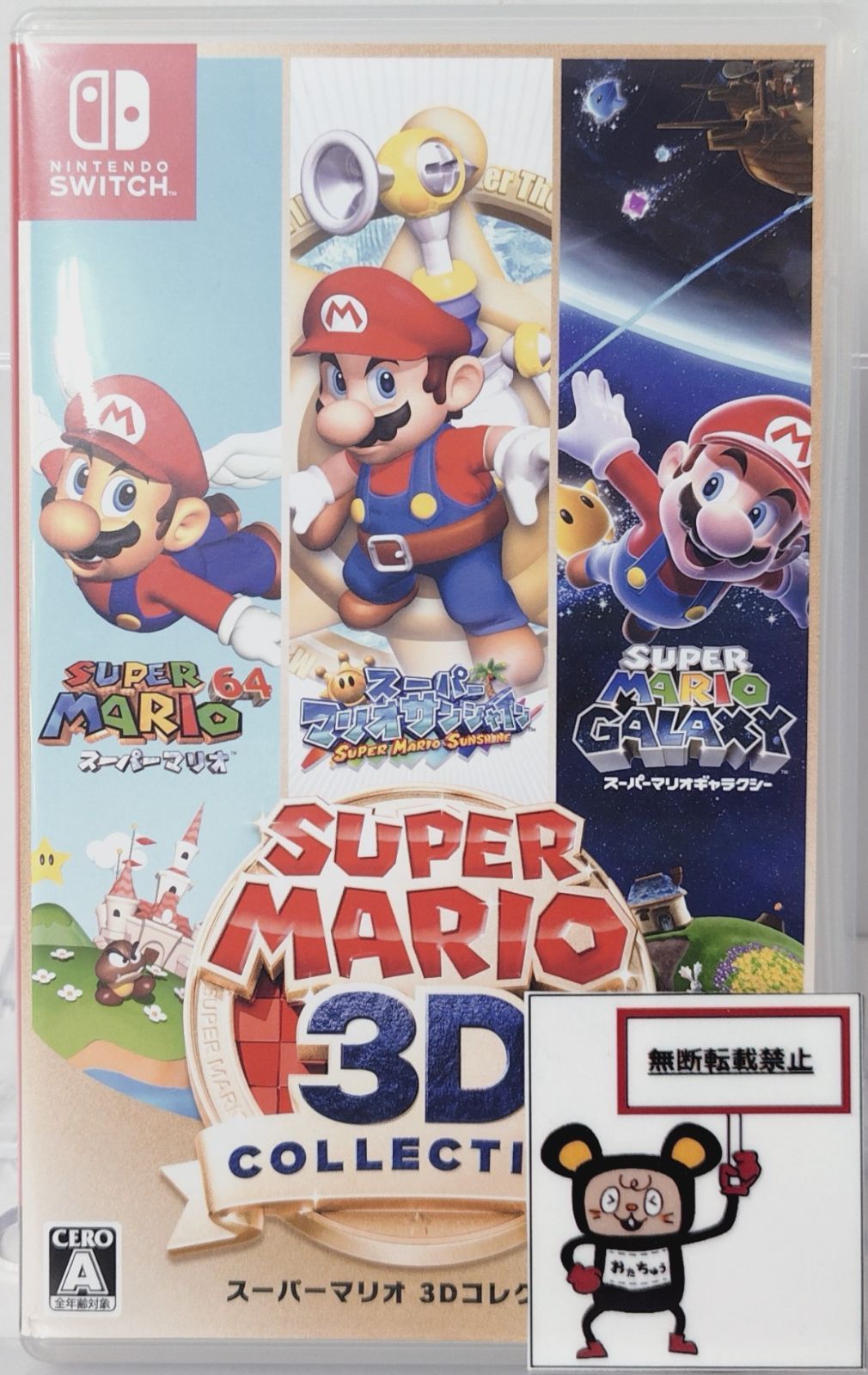 20.Nintendo Switchソフト【スーパーマリオ 3Dコレクション】 - メルカリ