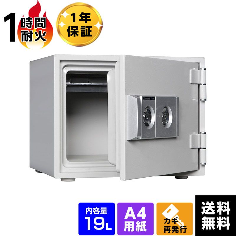 ダイヤセーフ 家庭用耐火金庫 2キータイプ A4 DW34-1 容量19L家庭でも企業でも使える小型金庫 24,150円
