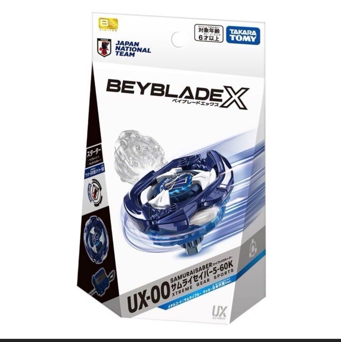 3個セット予約受付中】BEYBLADE X UX-00 サムライセイバー 5-60K