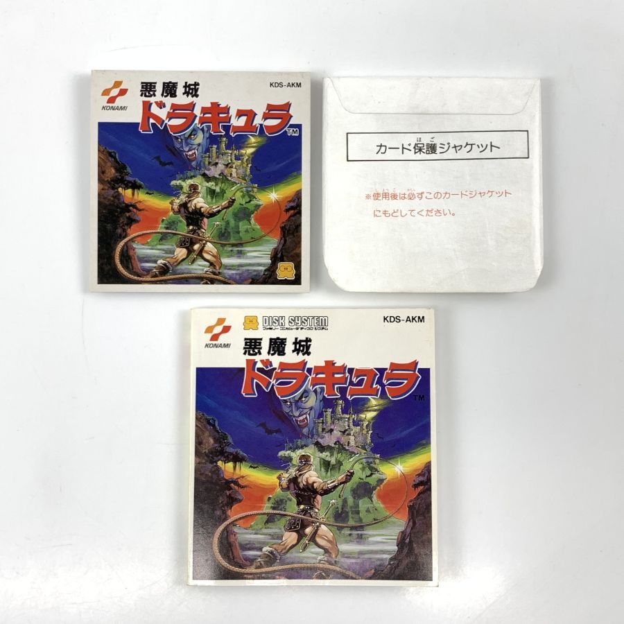 中古】 FCD 悪魔城ドラキュラ ファミコンディスクソフト(箱説付