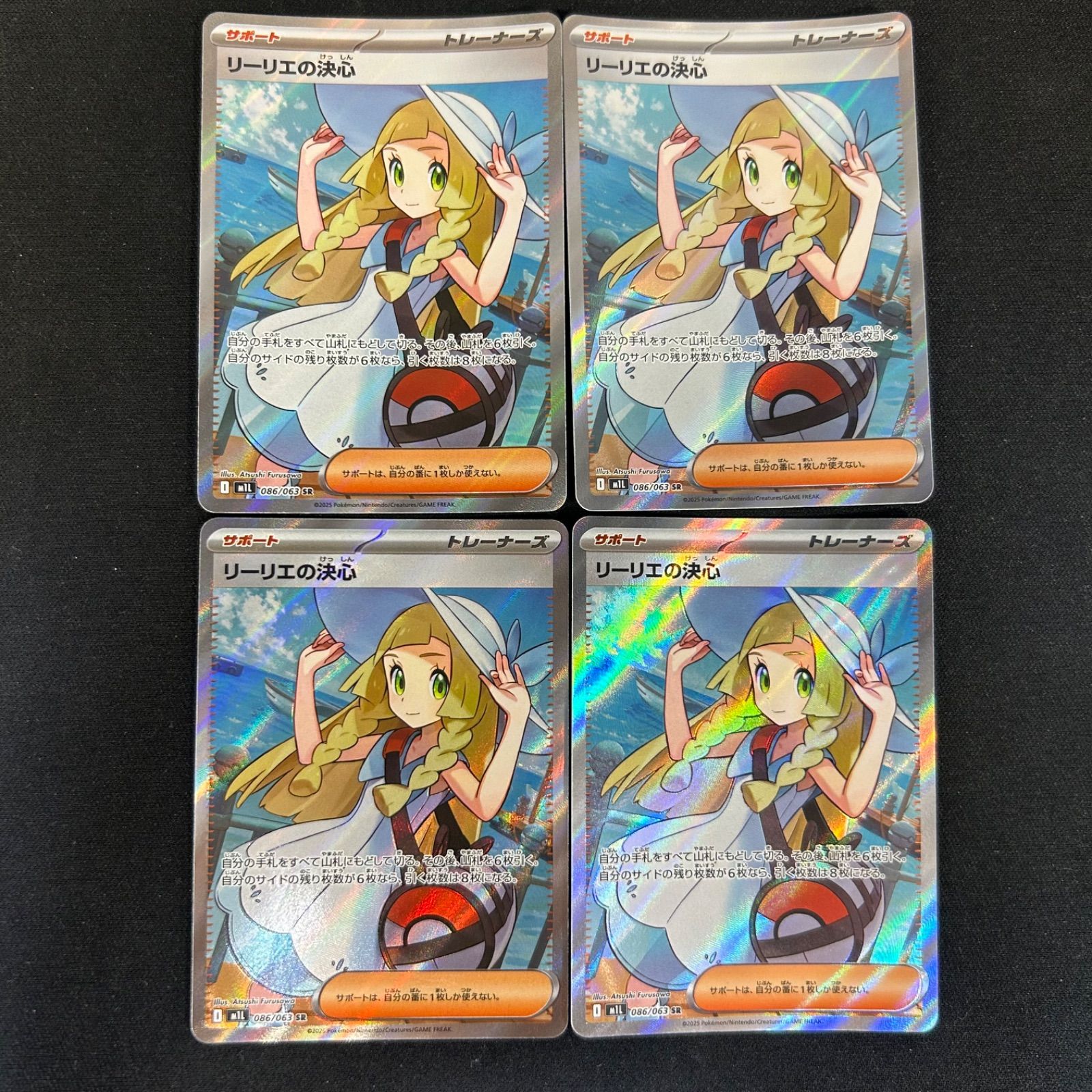 ポケモンカード リーリエの決心 SR 4枚セット - メルカリ