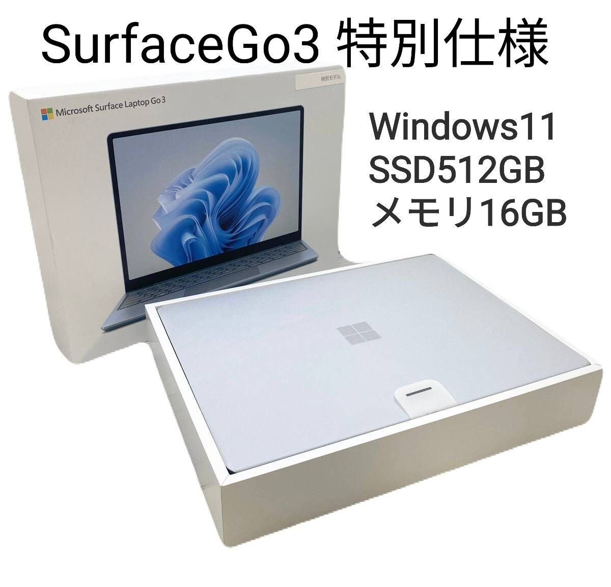Surface Laptop Go 3 特別モデル 16GB 512GB intel Corei5 12世代