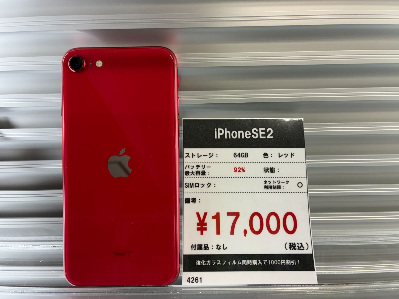 iPhone SE 第2世代 64GB レッド Apple - メルカリ