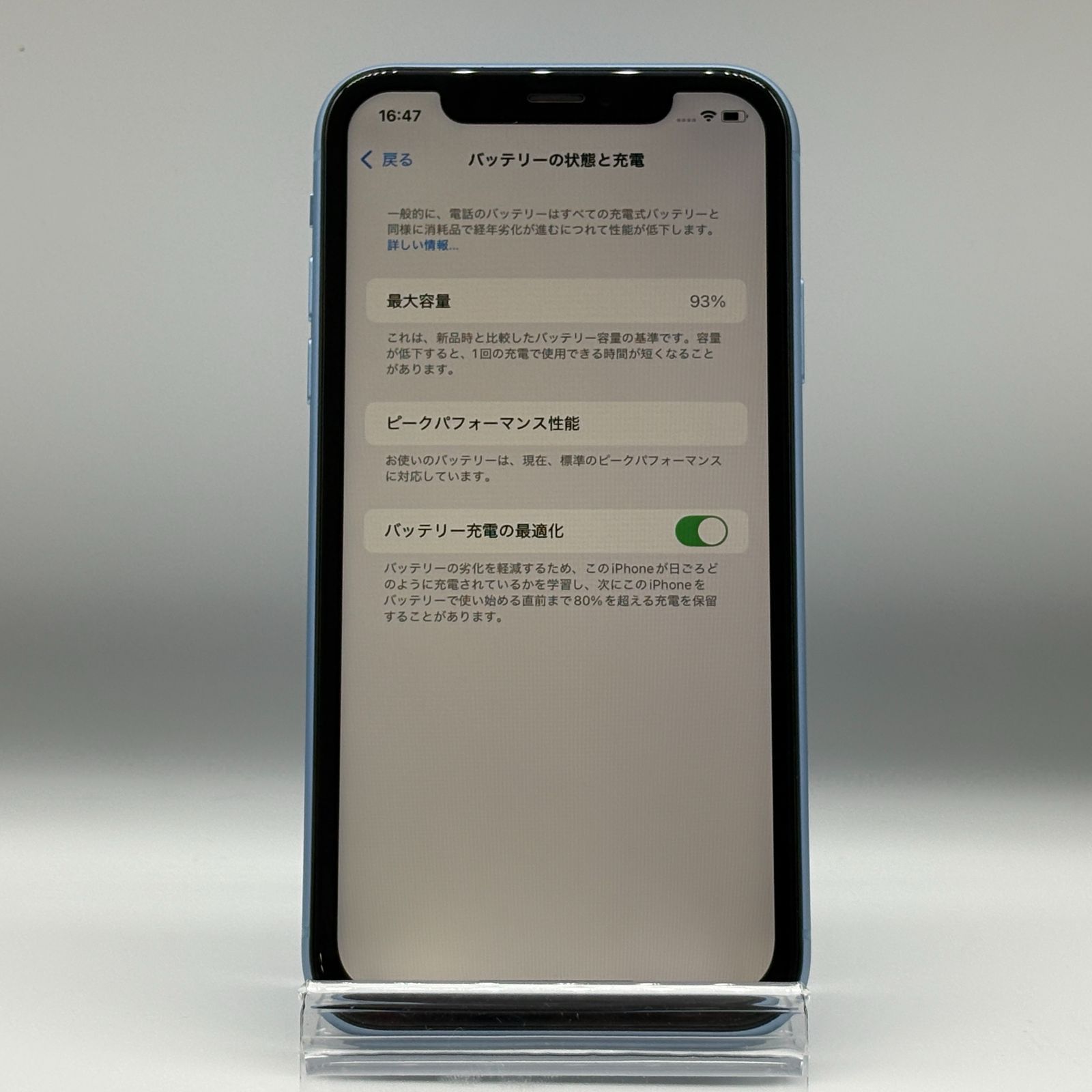 シムフリーApple iPhone XR 128GB ブルー 本体　液晶ちらつき iPhoneXR 128GB ブルー アイフォン本体 SIMフリー SIMフリー アップル