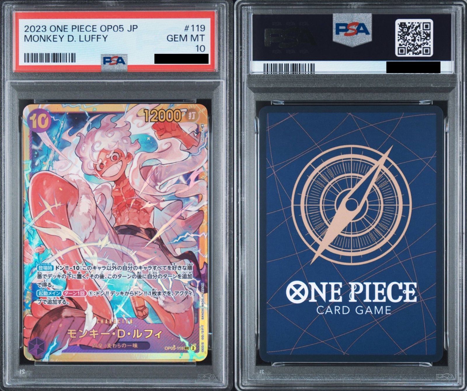 PSA10】ワンピースカードゲーム モンキー・D・ルフィ SEC [OP05-119