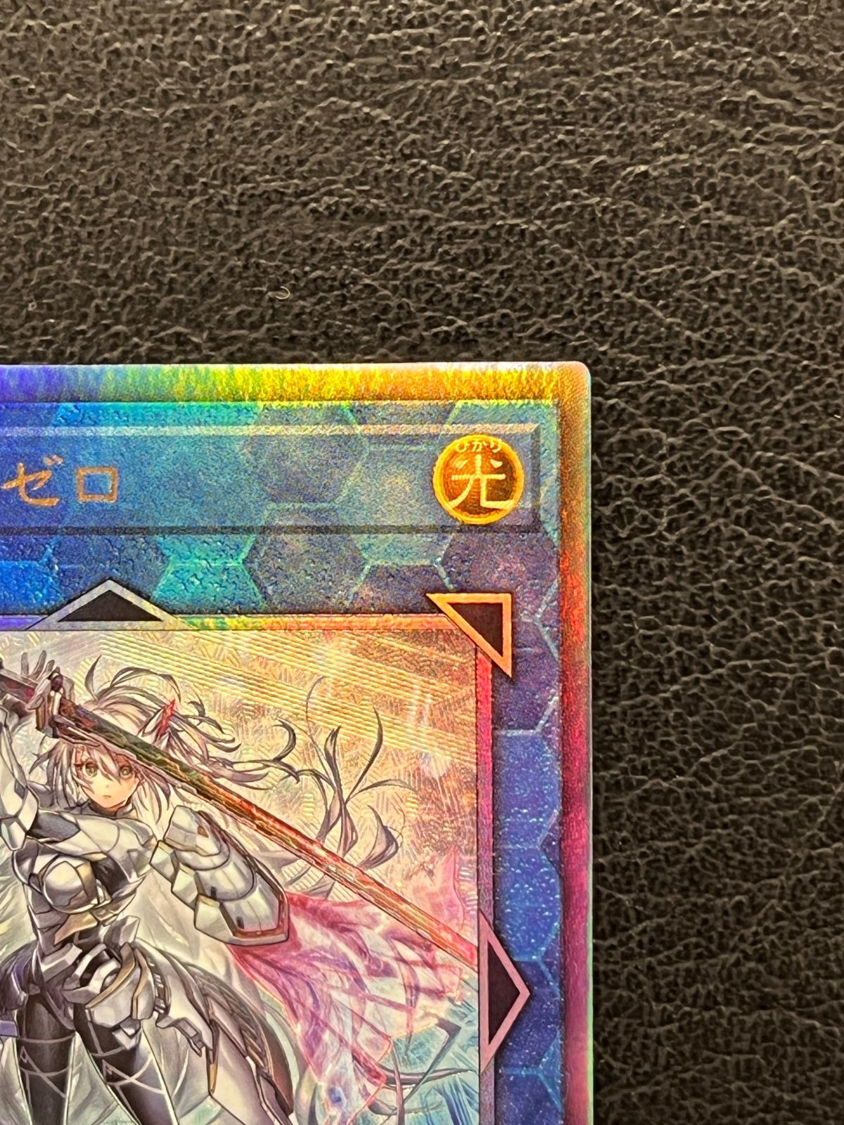 ◎遊戯王 閃刀姫=ゼロ DUAD-JP049 アルティメットレア レリーフ ①