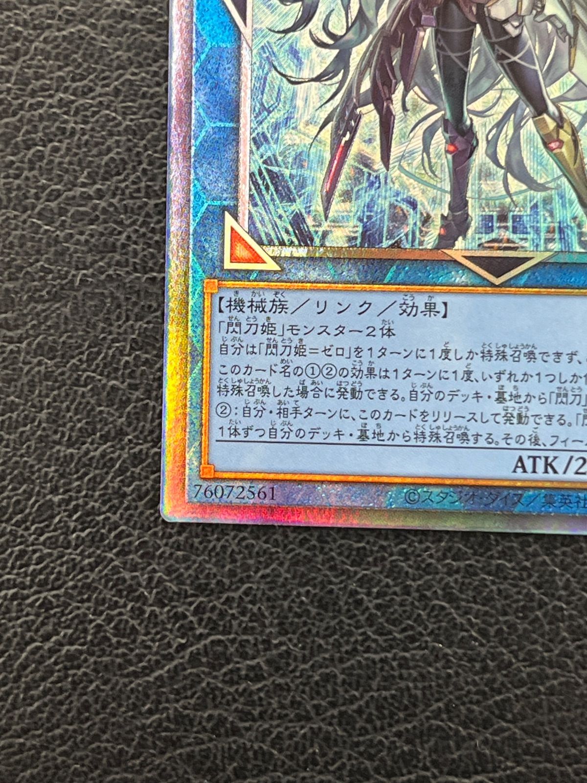 ◎遊戯王 閃刀姫=ゼロ DUAD-JP049 アルティメットレア レリーフ ①