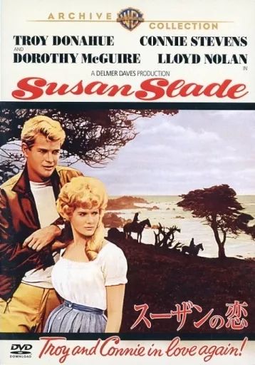 【中古】洋画DVD スーザンの恋 16,200円