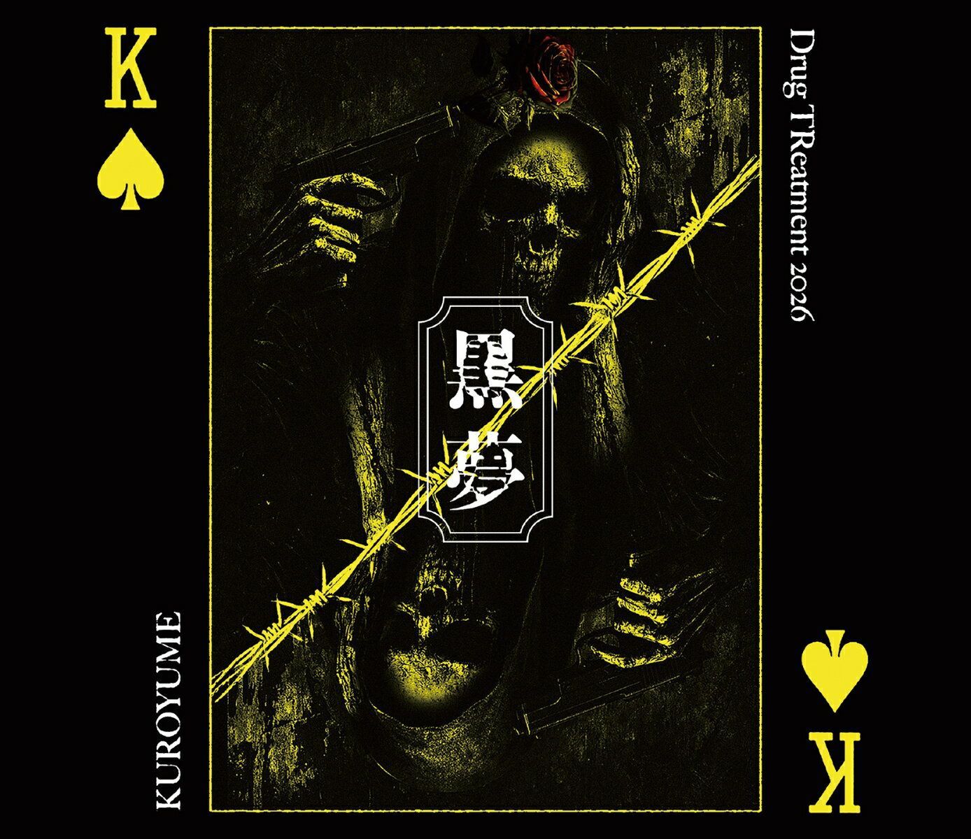 黒夢「Drug TReatment」〈生産限定盤（SHM-CD）〉 Drug TReatment 2026 黒夢 - メルカリ