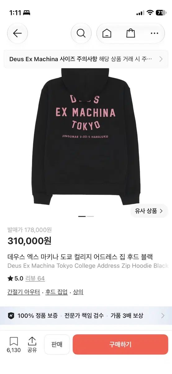 DEUS TOKYO 新品 m