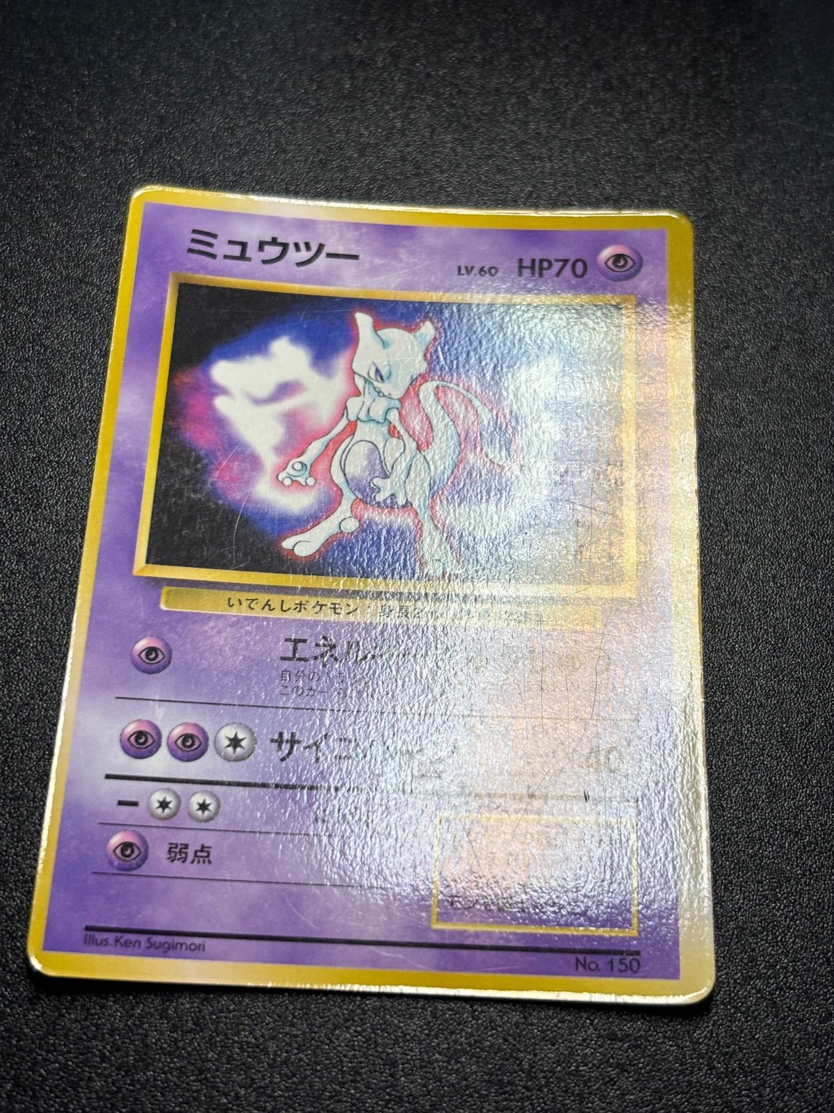 ミュウツー 旧裏 拡張シート ワールドホビーフェア プロモ - メルカリ