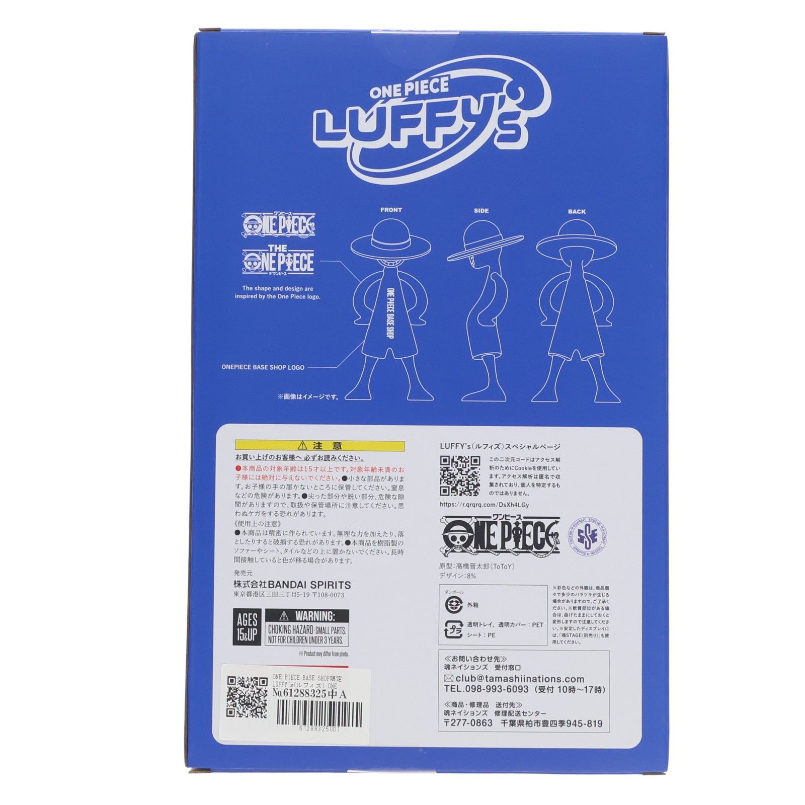 ONE PIECE BASE SHOP限定 LUFFY's(ルフィズ) ONE PIECE BASE SHOP