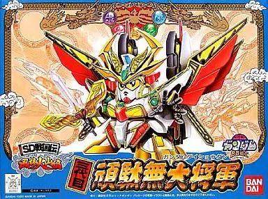【中古】プラモデル BB戦士 No.67 三代目 頑駄無大将軍 「SD戦国伝 風林火山編」 [SDガンダムBB戦士]