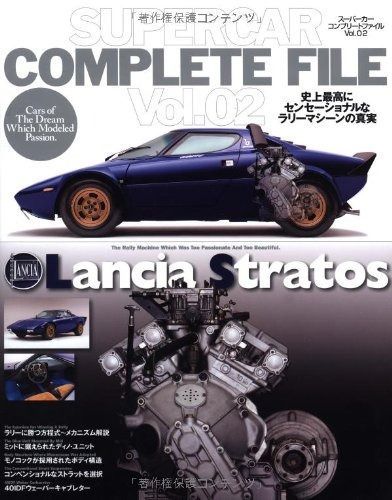 ランチア・ストラトス(スーパーカー・コンプリートファイルVol.2)