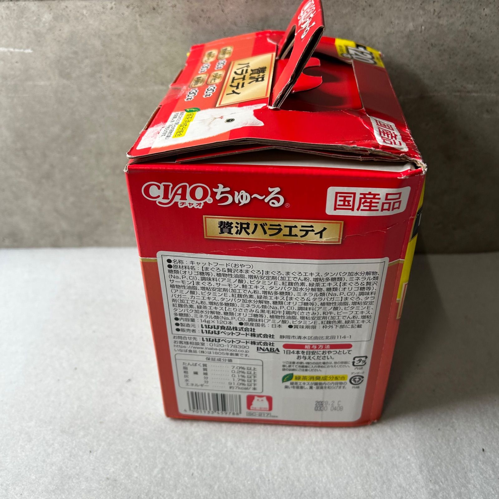 賞味期限：2028.02 チャオ (CIAO) ちゅ～る 贅沢バラエティ 120本 猫用