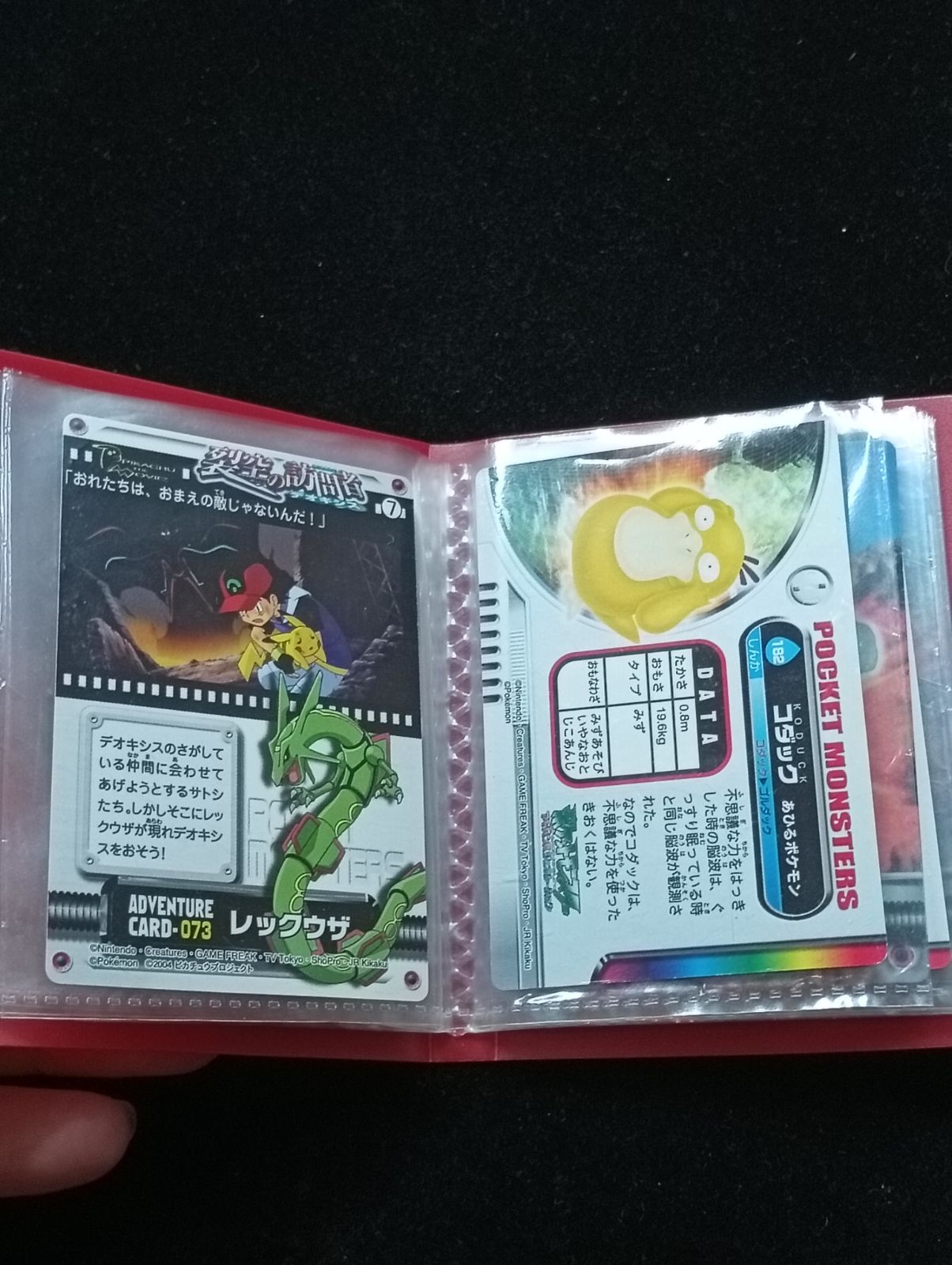 ポケモン ずかんカード ラムネカード まとめ売り ポケットモンスター