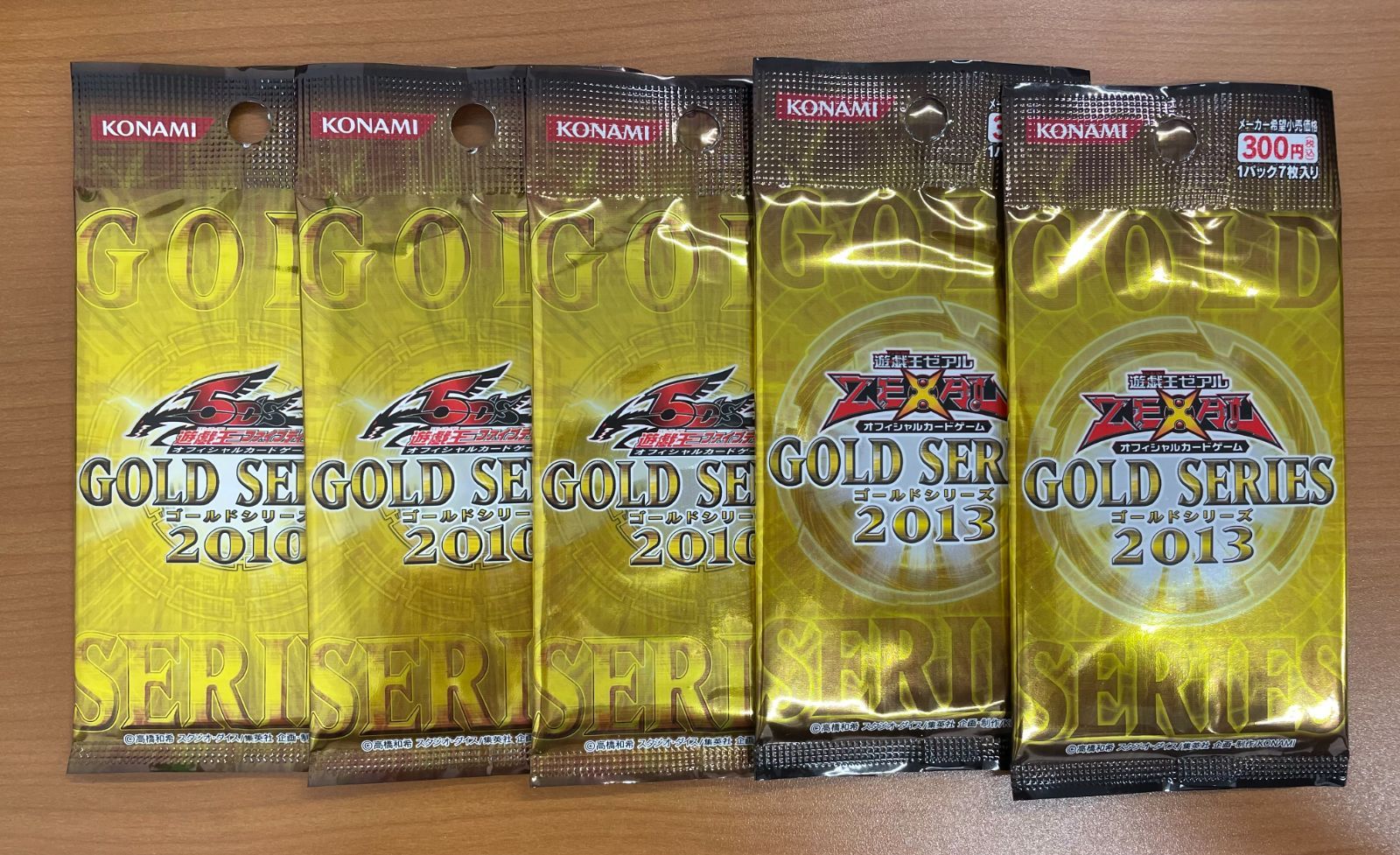 未開封 ゴールドシリーズ 2010 2013 5パックセット 遊戯王 ファイブ