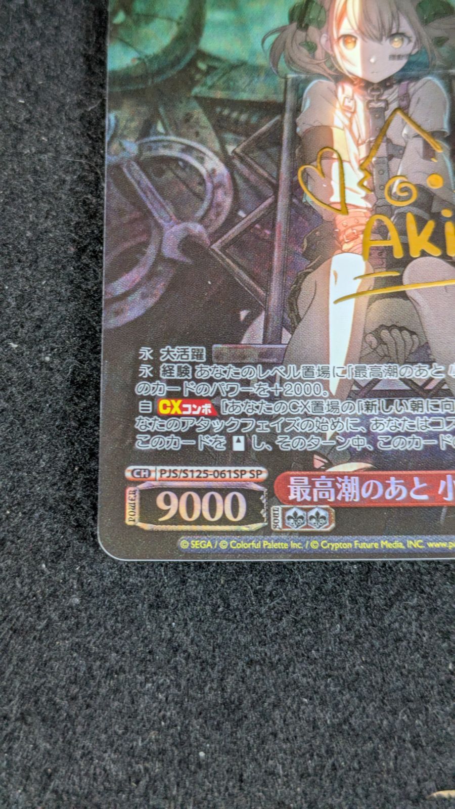 大野54-28-1001] 最高潮のあと 小豆沢こはね sp - メルカリ